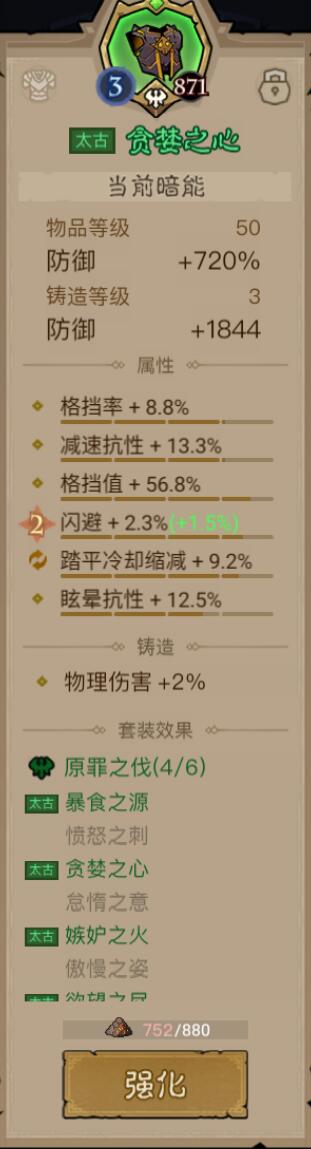 英雄没有闪闪避流火刀怎么打首领讨伐 英雄没有闪闪避流火刀首领讨伐攻略详解