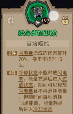 英雄没有闪雷电拳怎么搭配技能 英雄没有闪雷电拳技能搭配攻略