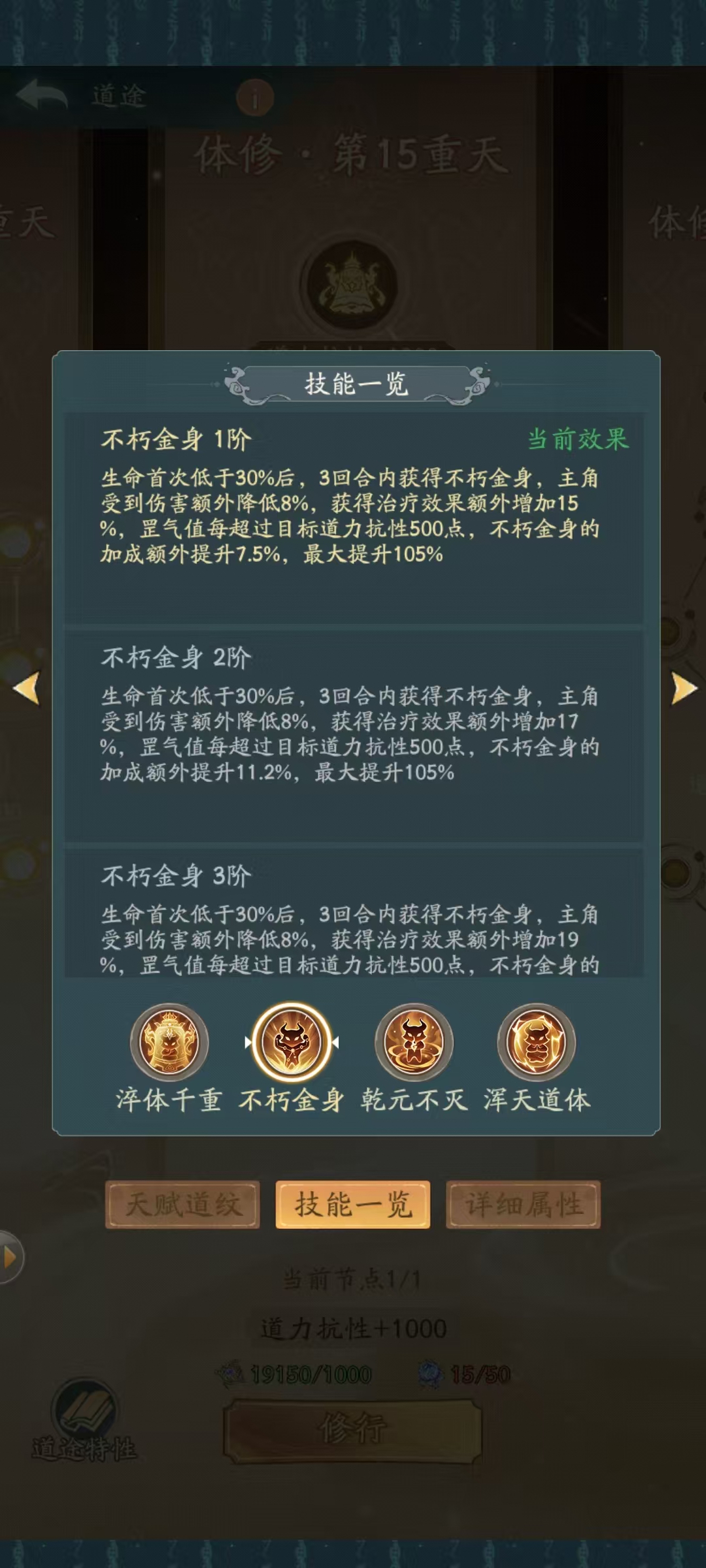 寻道大千道途怎么选择好 寻道大千道途选择最佳路线攻略
