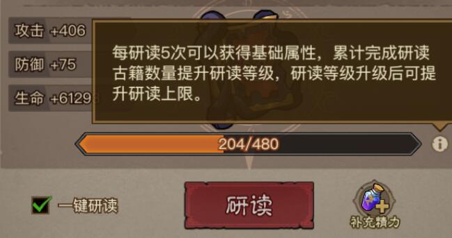 英雄没有闪智慧圣堂怎么玩 英雄没有闪智慧圣堂攻略图文详解