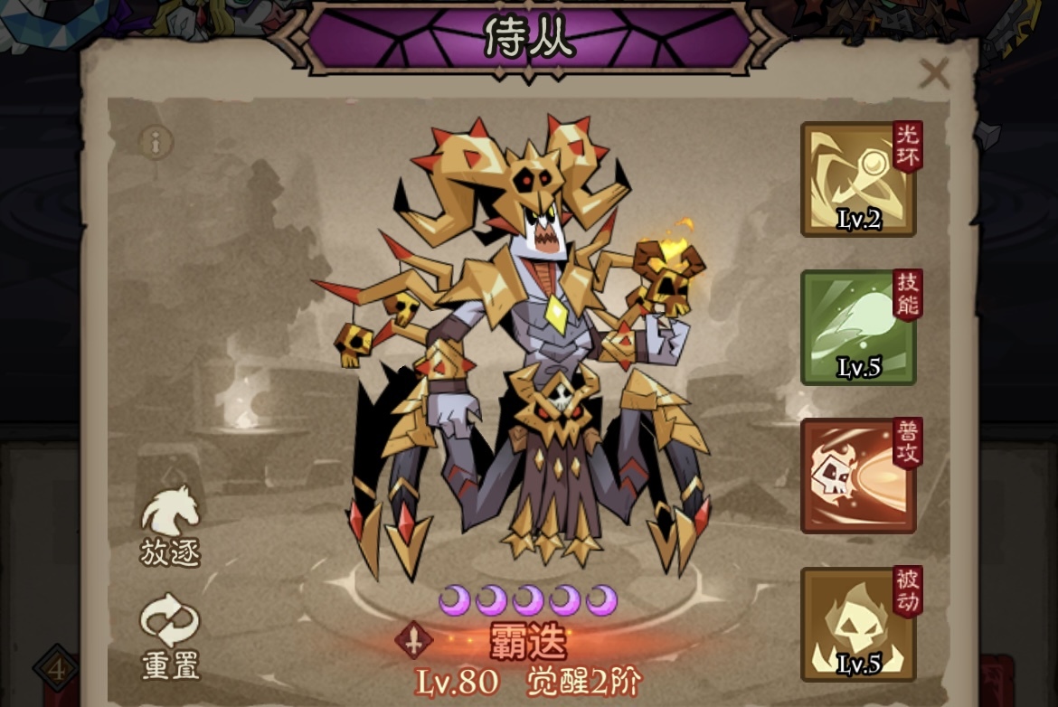 英雄没有闪侍从霸迭适合什么天赋 英雄没有闪侍从霸迭技能搭配推荐