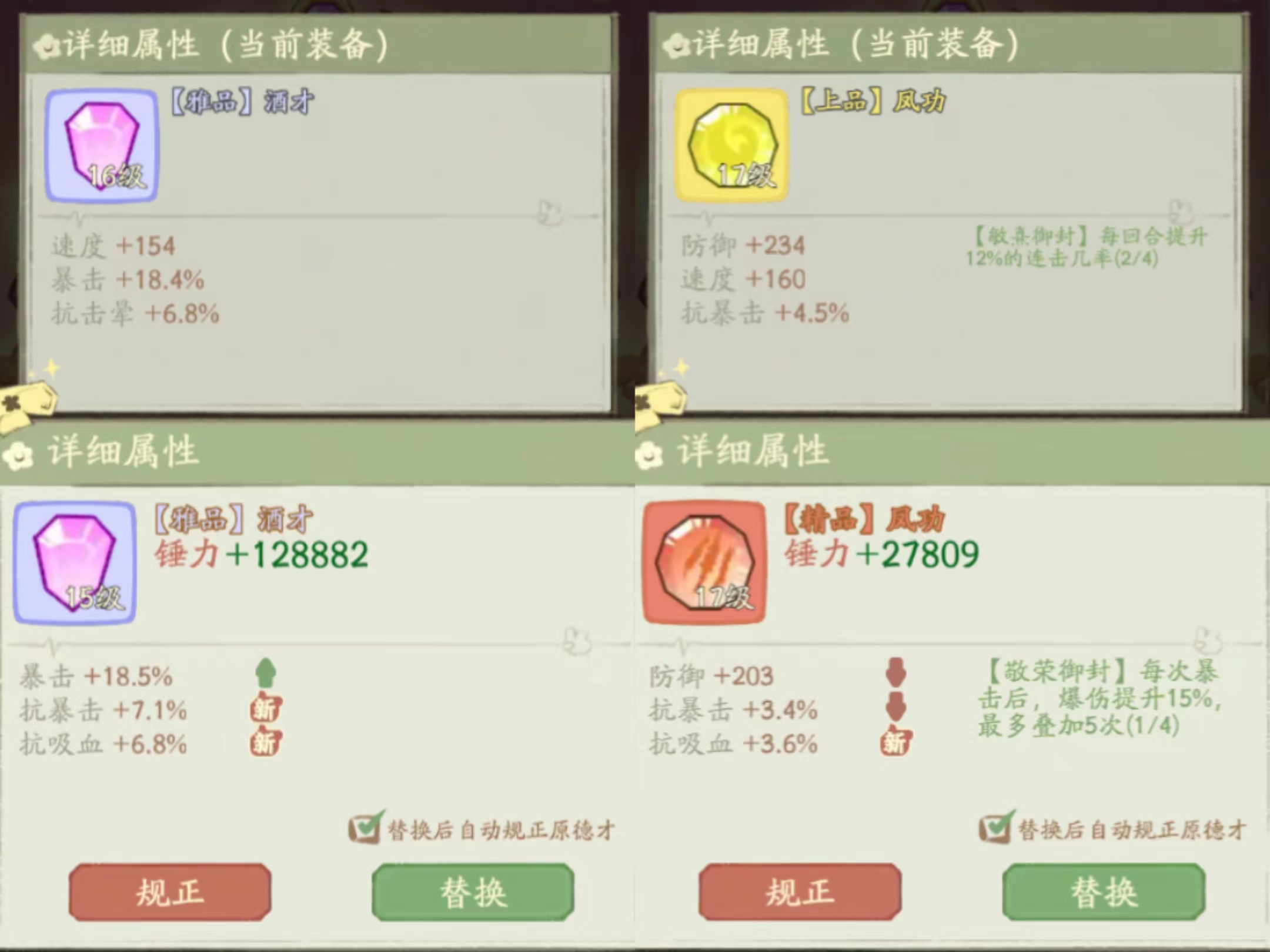 叫我大掌柜宫廷怎么打 叫我大掌柜宫廷攻略一览
