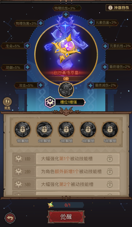 英雄没有闪组队试炼怎么玩 英雄没有闪组队试炼玩法详解