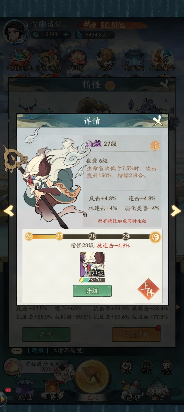 寻道大千星宿试炼攻略 寻道大千星宿试炼怎么过