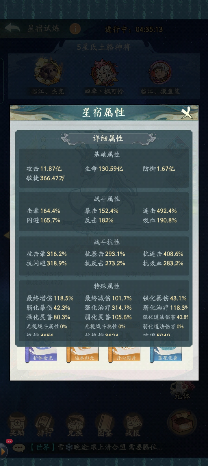 寻道大千星宿试炼攻略 寻道大千星宿试炼怎么过
