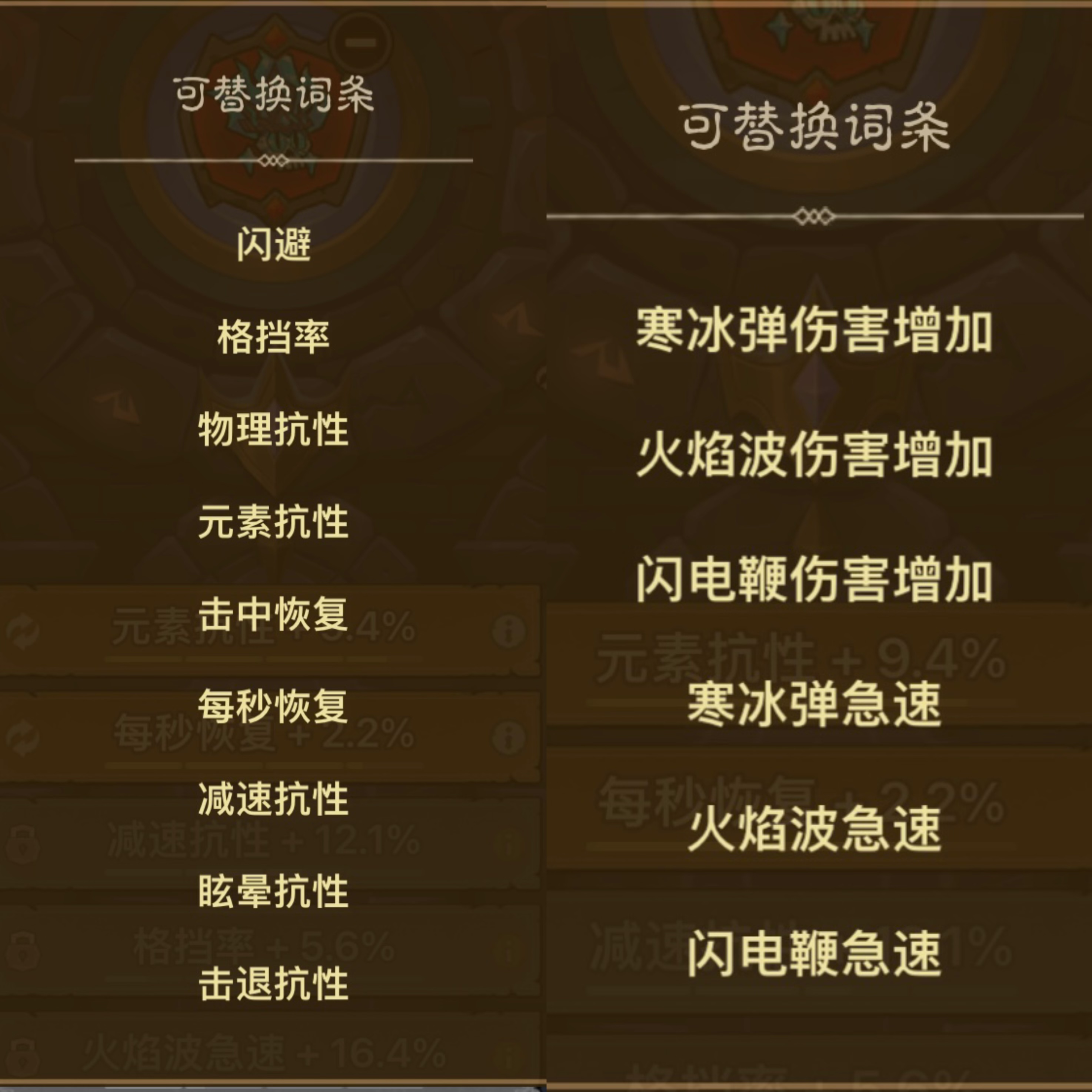 英雄没有闪秘法师暗能装备怎么搭配 英雄没有闪秘法师暗能装备搭配分析