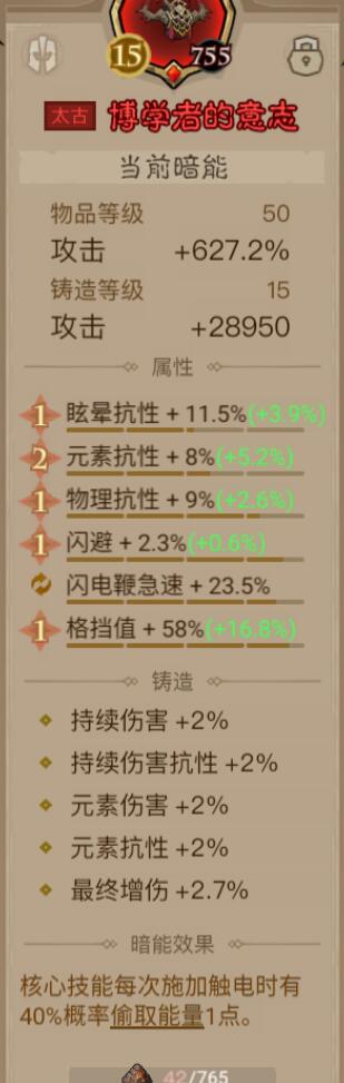 英雄没有闪秘法师寒冰光束电离怎么搭配 秘法师寒冰光束电离流派搭配教程