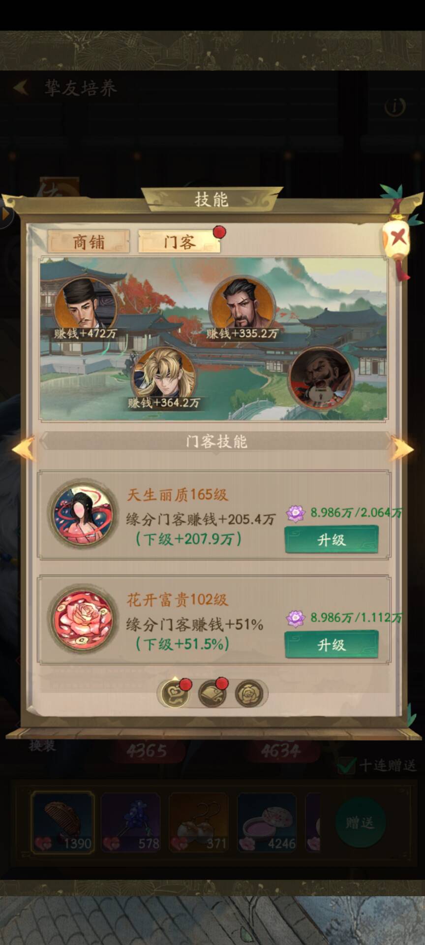 叫我大掌柜卞玉京怎么培养 叫我大掌柜卞玉京搭配攻略