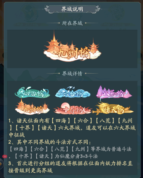 游戏玩法全解析