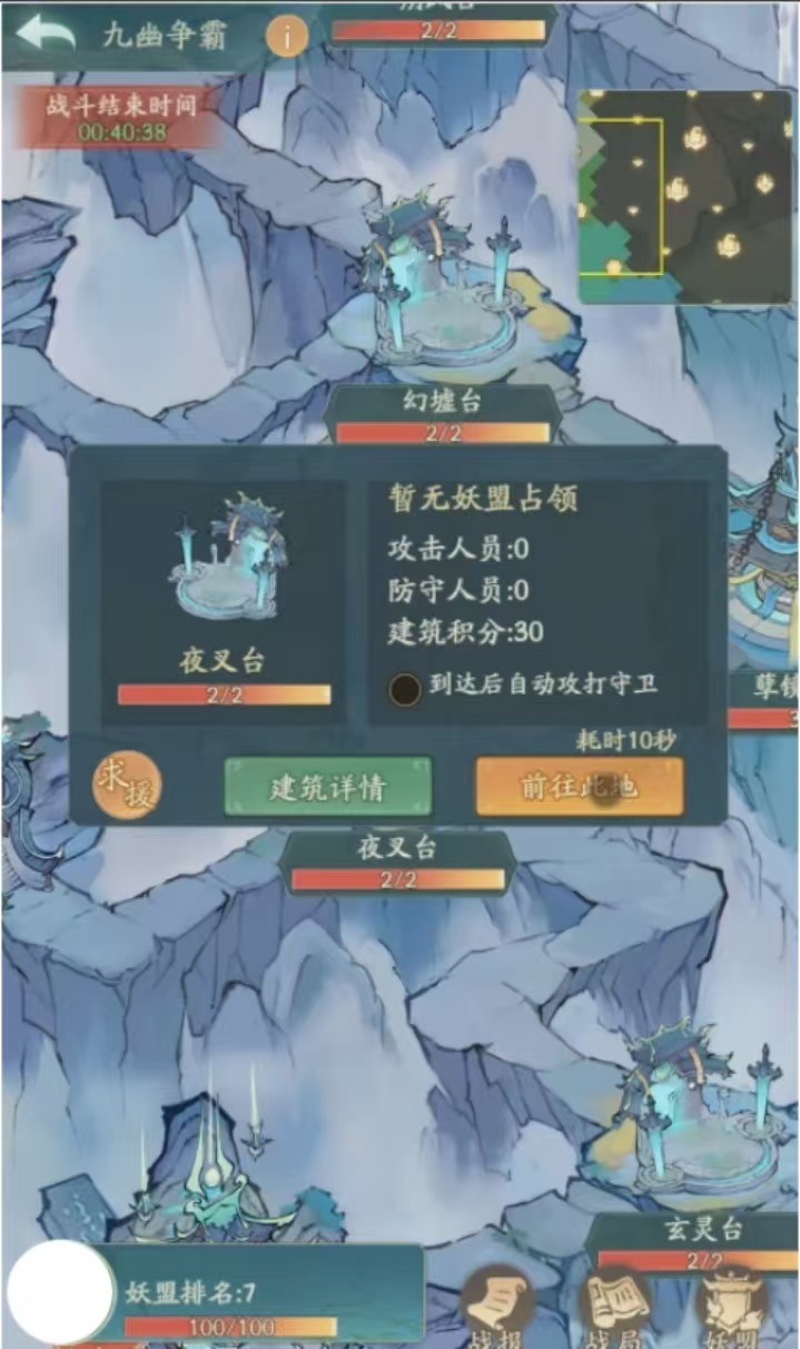 寻道大千九幽争霸如何拿高分 寻道大千九幽争霸技巧攻略详解