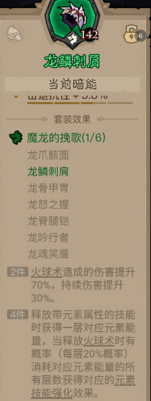 英雄没有闪秘法师电矛流最佳技能装备搭配 秘法师电矛最强搭配详解