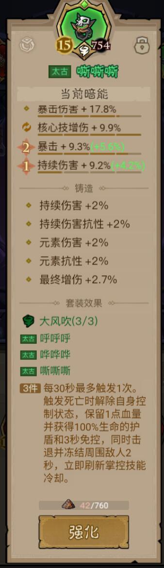 英雄没有闪秘法师寒冰光束电离怎么搭配 秘法师寒冰光束电离流派搭配教程