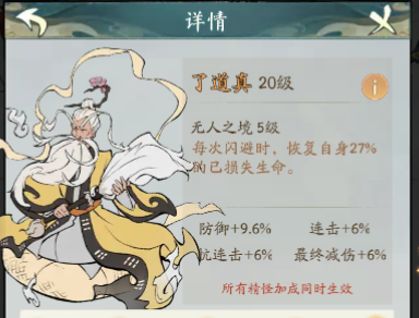 寻道大千三界征途怎么过 寻道大千三界征途攻略详解
