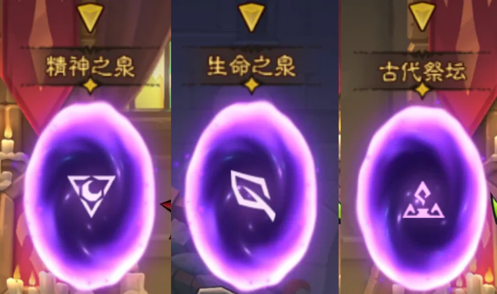 英雄没有闪暗能秘境新手怎么过 英雄没有闪暗能秘境怎么选门