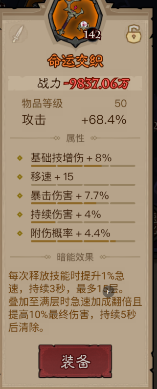 英雄没有闪秘法师电矛流最佳技能装备搭配 秘法师电矛最强搭配详解
