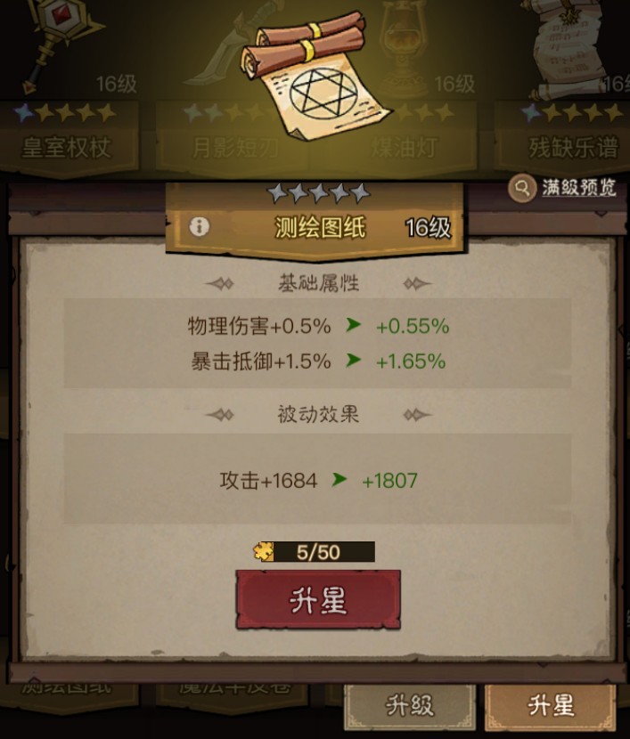 英雄没有闪智慧圣堂怎么选择 英雄没有闪智慧圣堂暴击抵御搭配