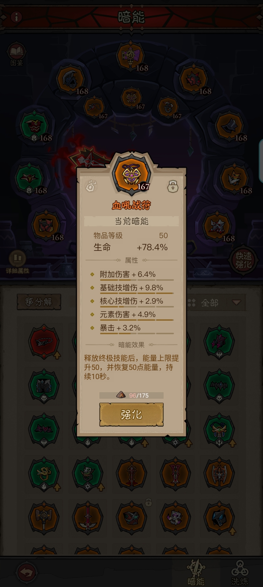 英雄没有闪格挡流怎么搭配 英雄没有闪格挡流技能搭配详解