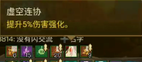 英雄没有闪刻印怎么玩 英雄没有闪暗能刻印首领打法攻略