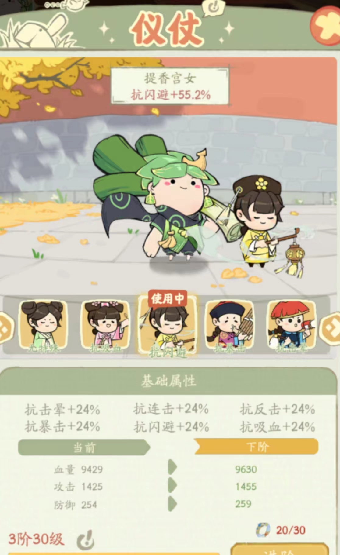 叫我大掌柜宫廷升职记怎么冲榜 叫我大掌柜宫廷升职记冲榜技巧攻略