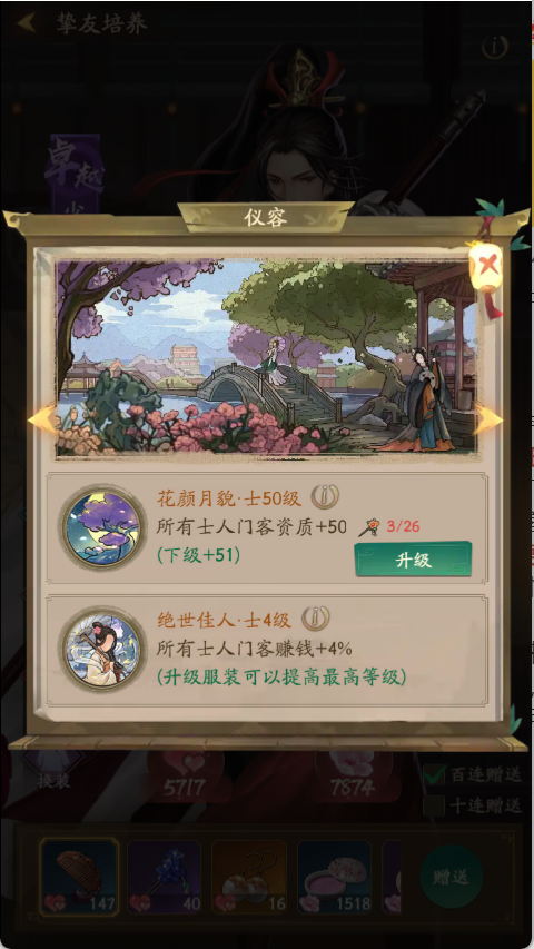 叫我大掌柜马湘兰挚友培养顺序一览 叫我大掌柜马湘兰最终阵容推荐
