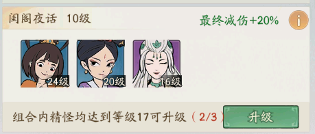 寻道大千精怪神通怎么选择 寻道大千精怪神通搭配选择攻略