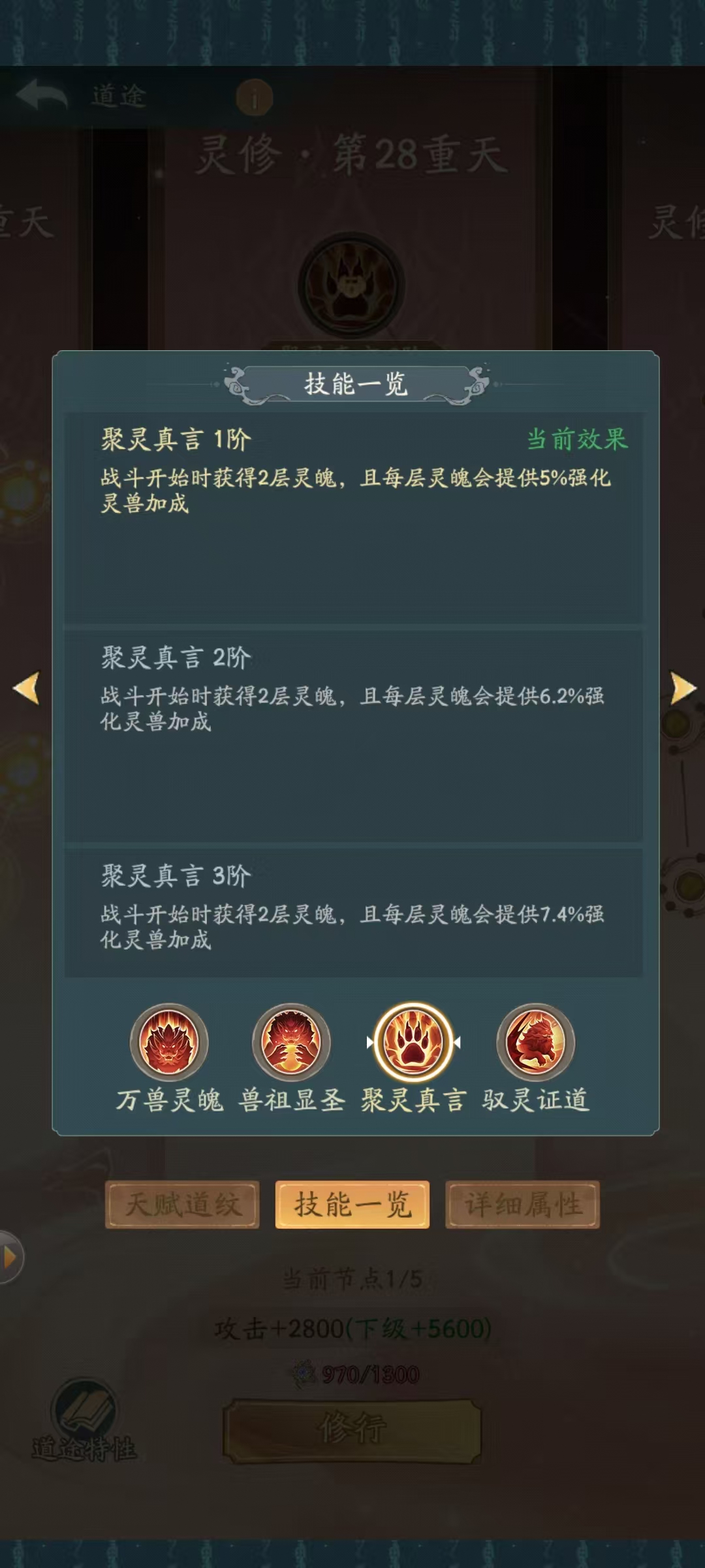 寻道大千道途怎么选择好 寻道大千道途选择最佳路线攻略