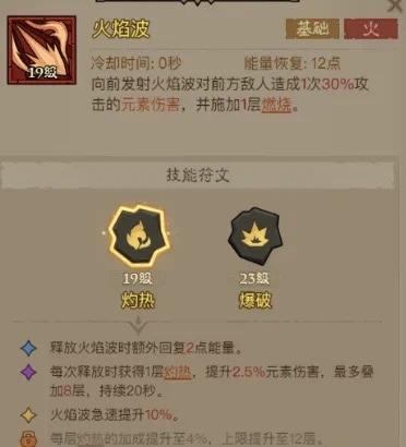 英雄没有闪霜冻怎么搭配 英雄没有闪霜冻流暗能装备搭配