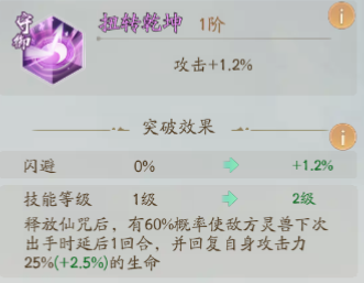 寻道大千三界征途怎么过 寻道大千三界征途攻略详解