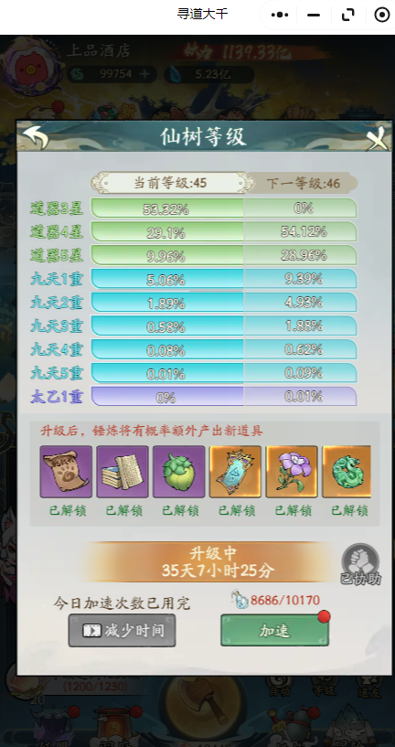 寻道大千仙桃净瓶水怎么快速获得 寻道大千仙桃净瓶水快速获取方法一览