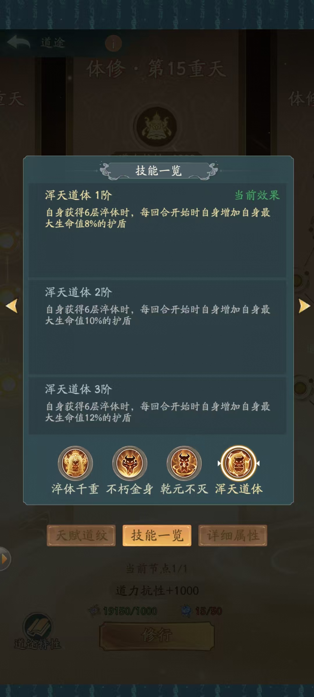 寻道大千道途怎么选择好 寻道大千道途选择最佳路线攻略