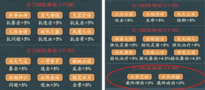 寻道大千宗门怎么玩 寻道大千宗门玩法攻略详解