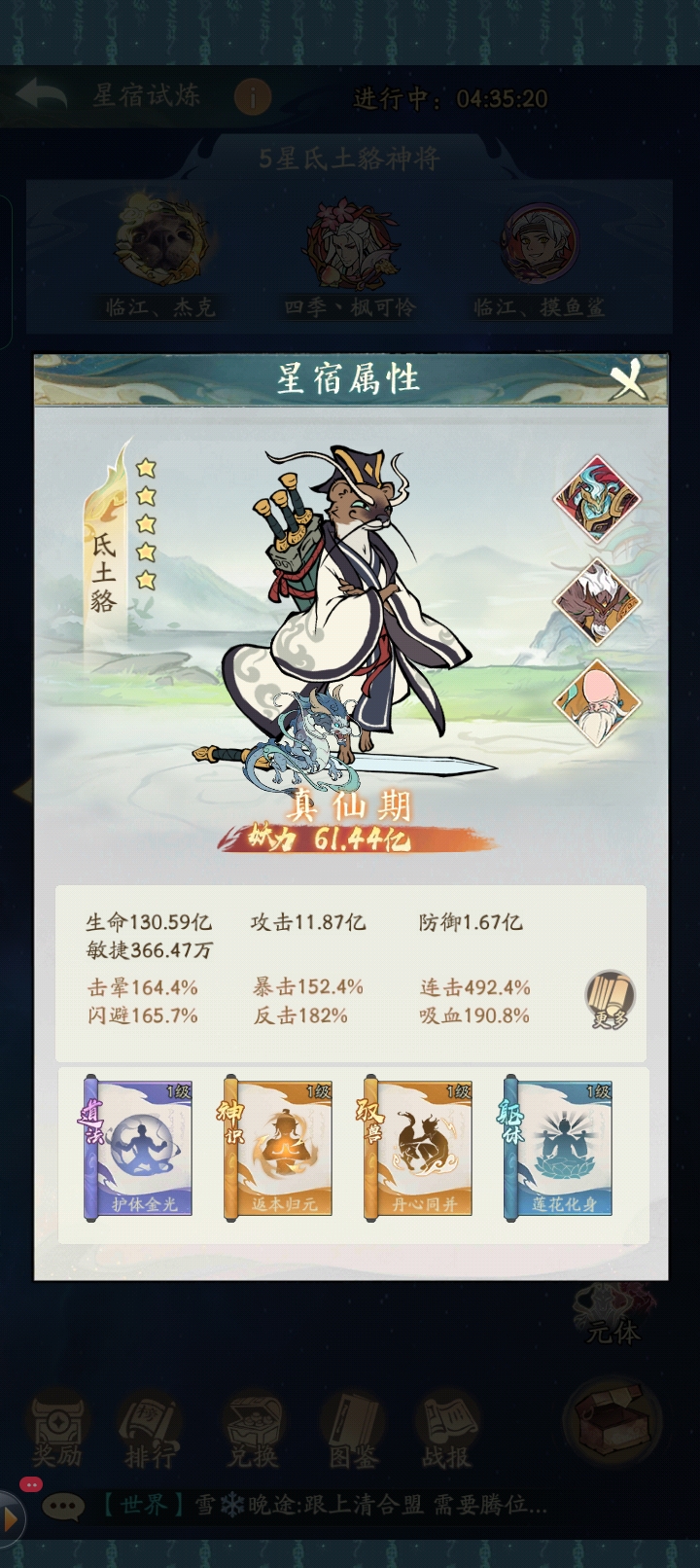 寻道大千星宿试炼攻略 寻道大千星宿试炼怎么过
