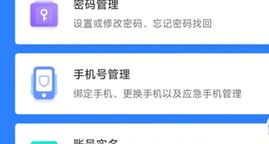 燕云十六声怎么换绑手机号 燕云十六声手机号换绑流程一览
