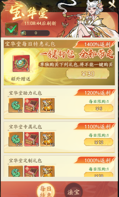 寻道大千氪金攻略推荐分享 寻道大千怎么氪金最划算