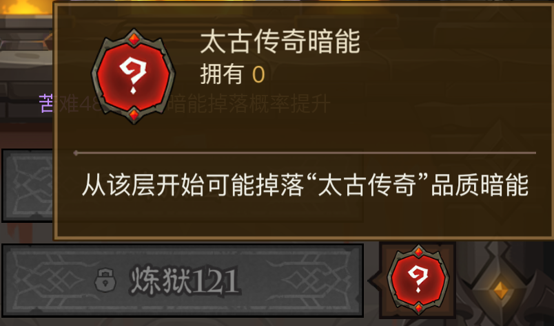 英雄没有闪暗能秘境新手怎么过 英雄没有闪暗能秘境怎么选门