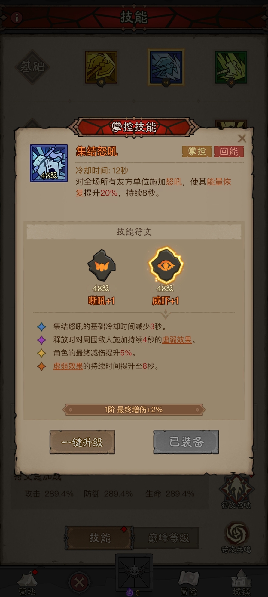 英雄没有闪格挡流怎么搭配 英雄没有闪格挡流技能搭配详解