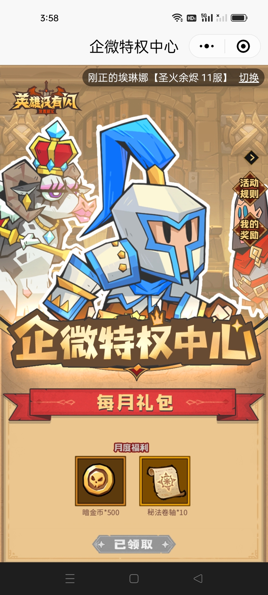 英雄没有闪月卡值得买吗 英雄没有闪月卡玩家攻略