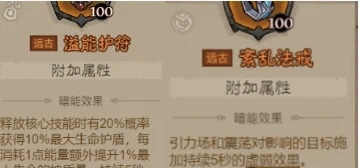 英雄没有闪霜冻怎么搭配 英雄没有闪霜冻流暗能装备搭配