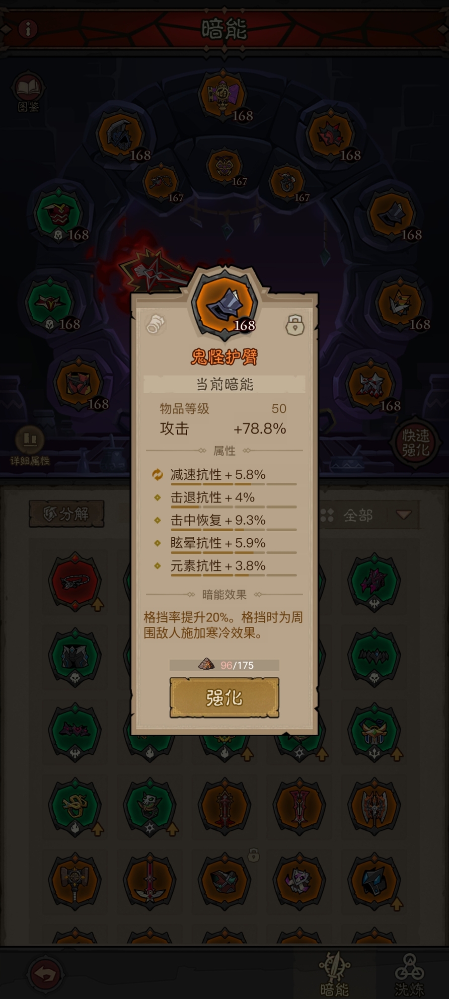 英雄没有闪格挡流怎么搭配 英雄没有闪格挡流技能搭配详解