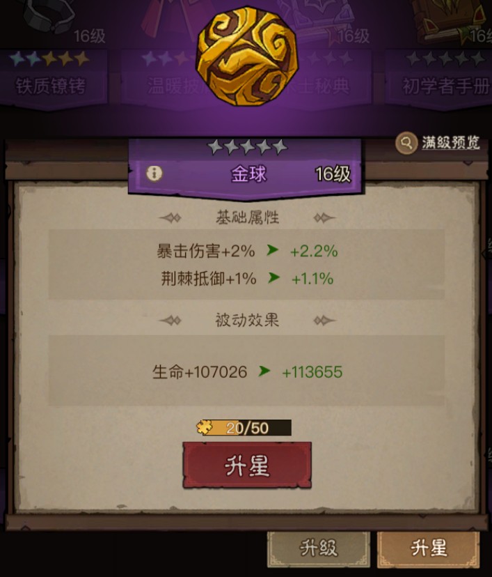 英雄没有闪智慧圣堂怎么选择 英雄没有闪智慧圣堂暴击抵御搭配