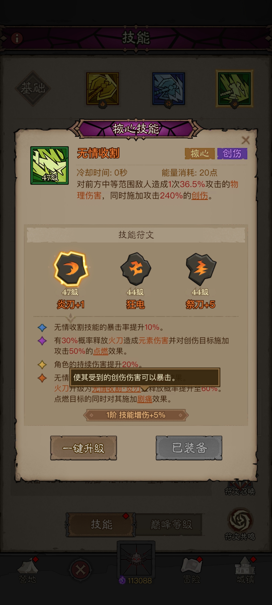 英雄没有闪火刀技能怎么搭配 英雄没有闪火刀搭配闪避流推荐
