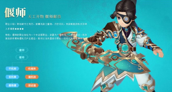 热血江湖手游偃师气功怎么加点 热血江湖手游偃师技能搭配加点选择推荐