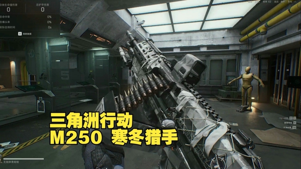 三角洲行动M250怎么改 三角洲行动M250改装方案无后坐力