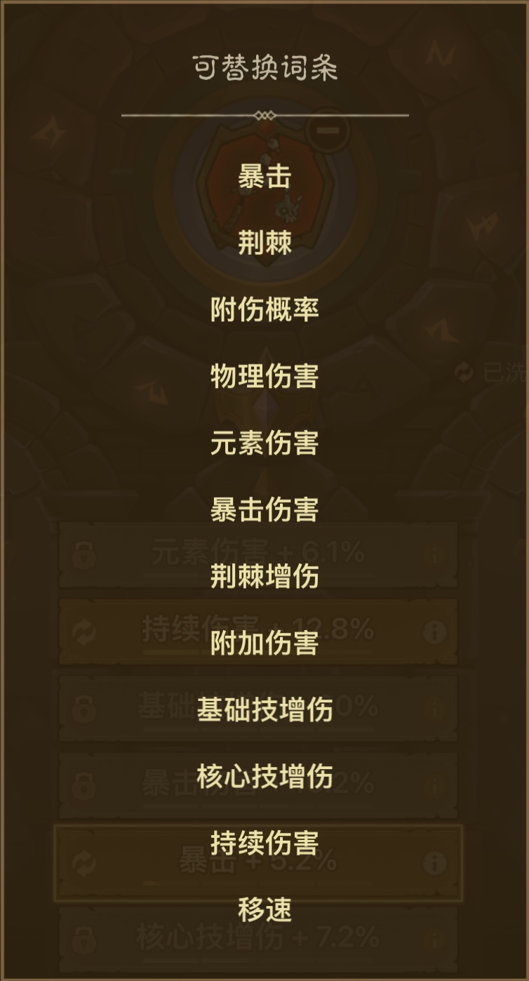 英雄没有闪秘法师暗能装备怎么搭配 英雄没有闪秘法师暗能装备搭配分析