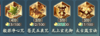 寻道大千玄诀怎么选 寻道大千玄诀搭配攻略