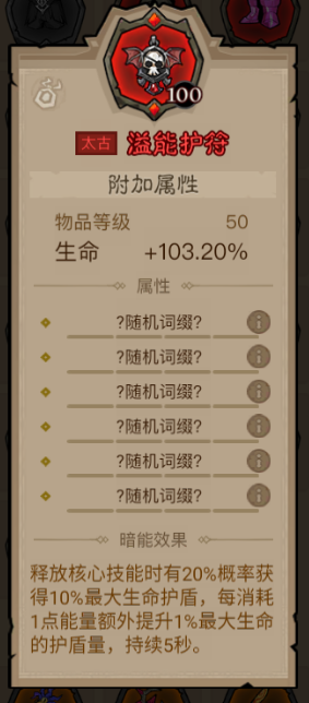 英雄没有闪秘法师怎么打首领讨伐 英雄没有闪秘法师首领讨伐打法攻略详解