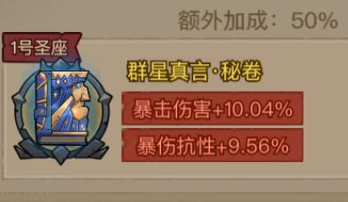 英雄没有闪秘法师寒冰光束电离怎么搭配 秘法师寒冰光束电离流派搭配教程