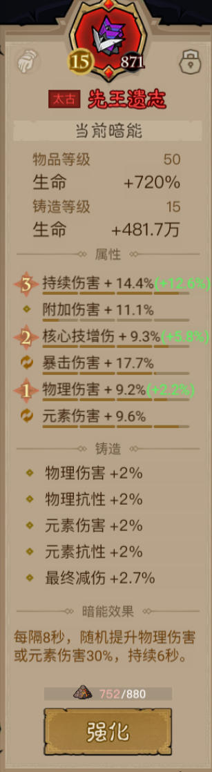 英雄没有闪闪避流火刀怎么打首领讨伐 英雄没有闪闪避流火刀首领讨伐攻略详解
