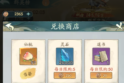 寻道大千仙桃净瓶水怎么快速获得 寻道大千仙桃净瓶水快速获取方法一览