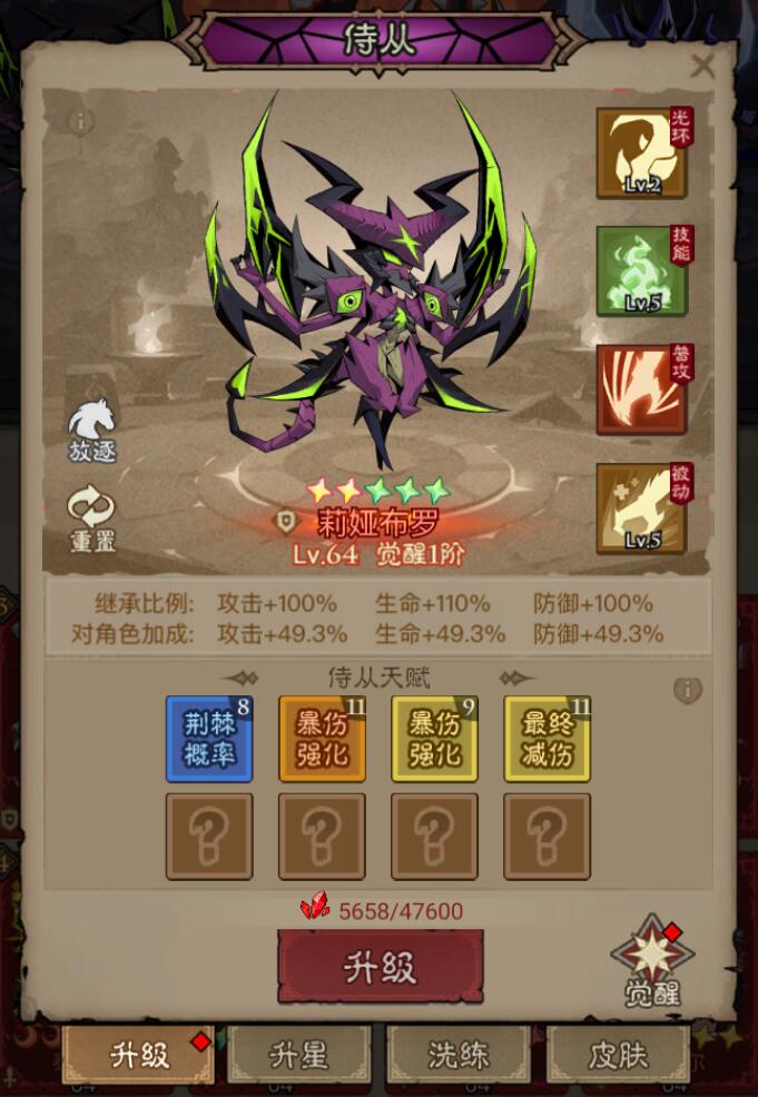 英雄没有闪智慧圣堂怎么选择 英雄没有闪智慧圣堂暴击抵御搭配